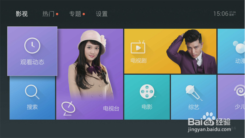 小米智能电视怎么看直播