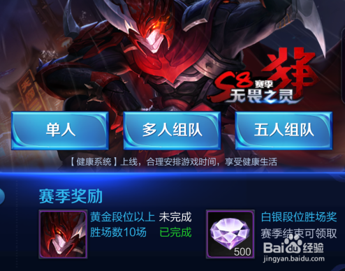 王者荣耀怎么获得钻石