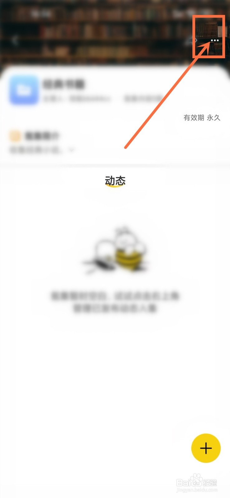 翎氪app怎么修改氪集名称