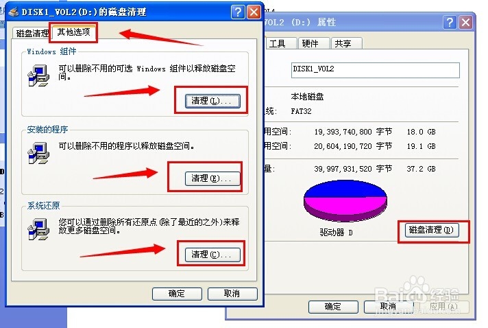 怎么清理磁盘空间