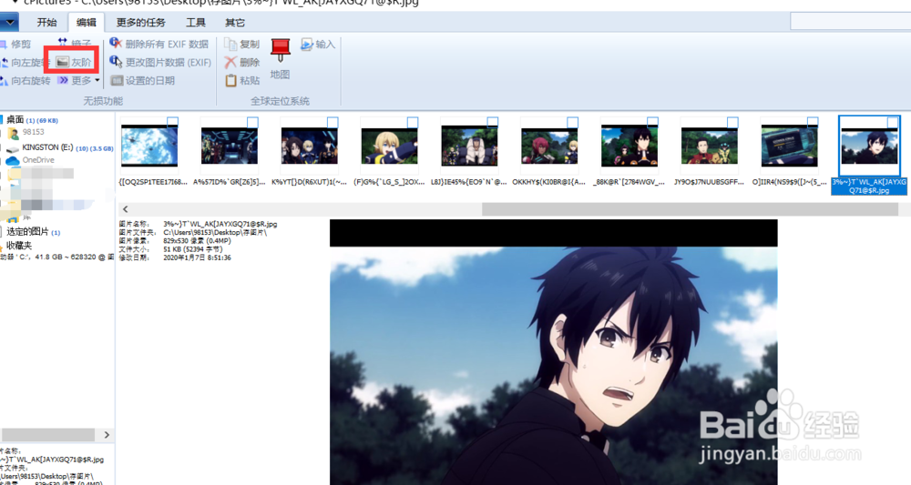 cpicture如何设置图片的灰阶色相?