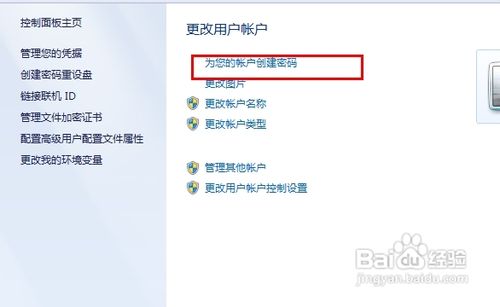 电脑开机密码设置