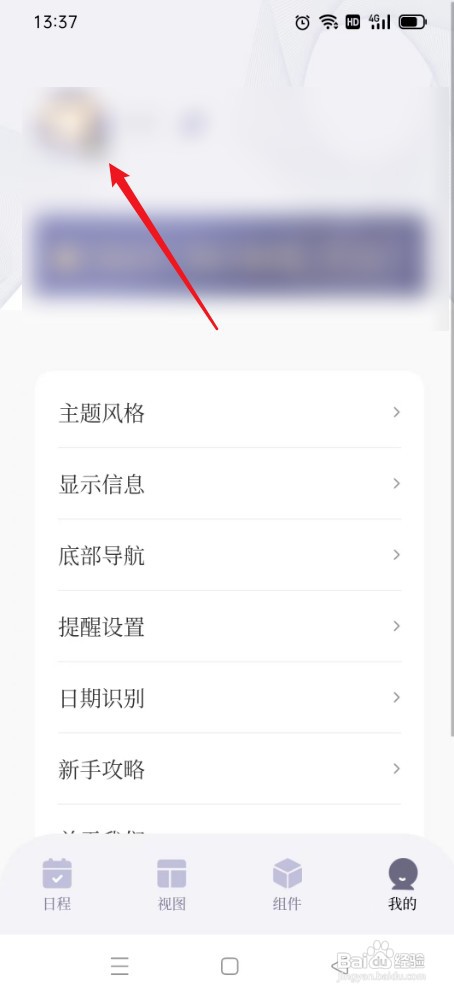原子清单如何才能换头像
