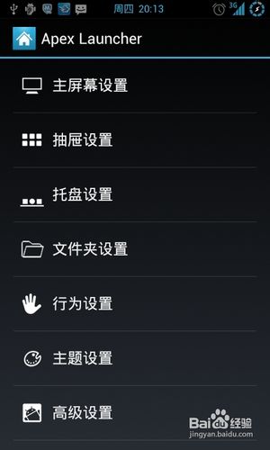 x907怎么样换成五排图标