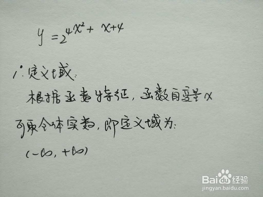 函数y=2^(4x^2+x+4)的图像示意图