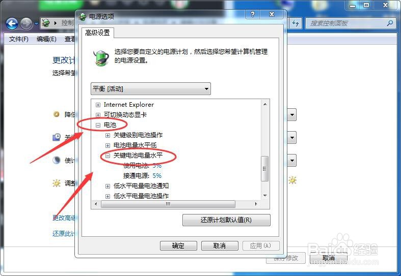 怎么解决电脑已连接电源未充电的情况？