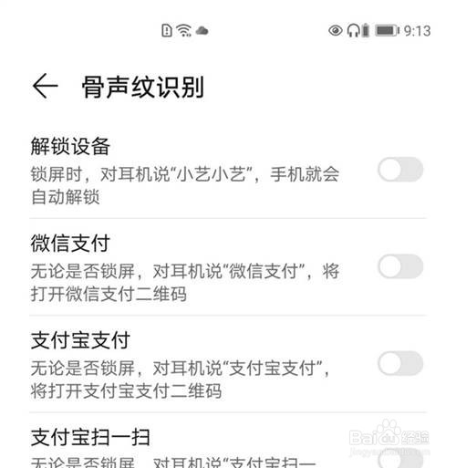 华为freebudspro骨声纹怎么设置