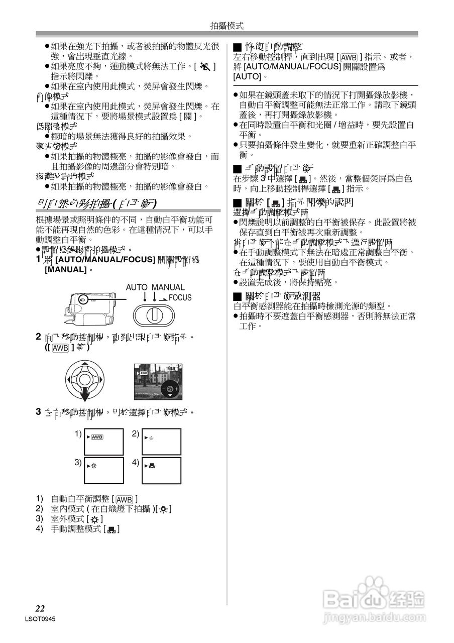 松下NV-GS6GC数码摄像机说明书:[3]
