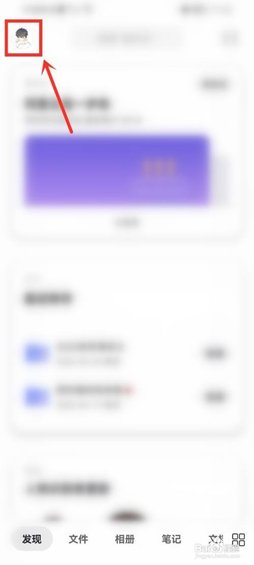 如何查看阿里云盘永久容量