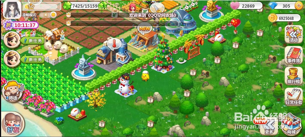 QQ空间农场50级荒地扩建方法介绍