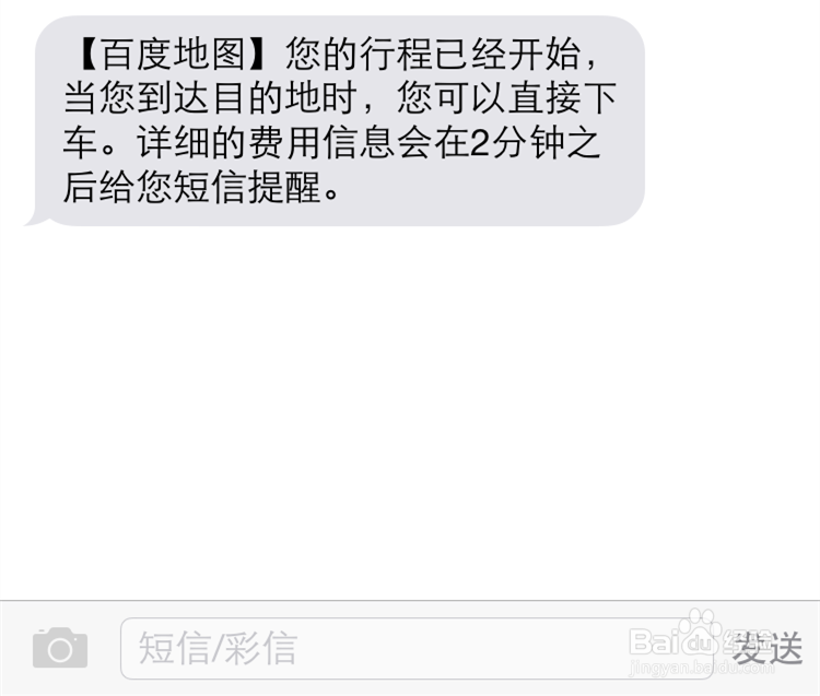 怎么使用Uber优步打车？怎么使用百度地图打车？