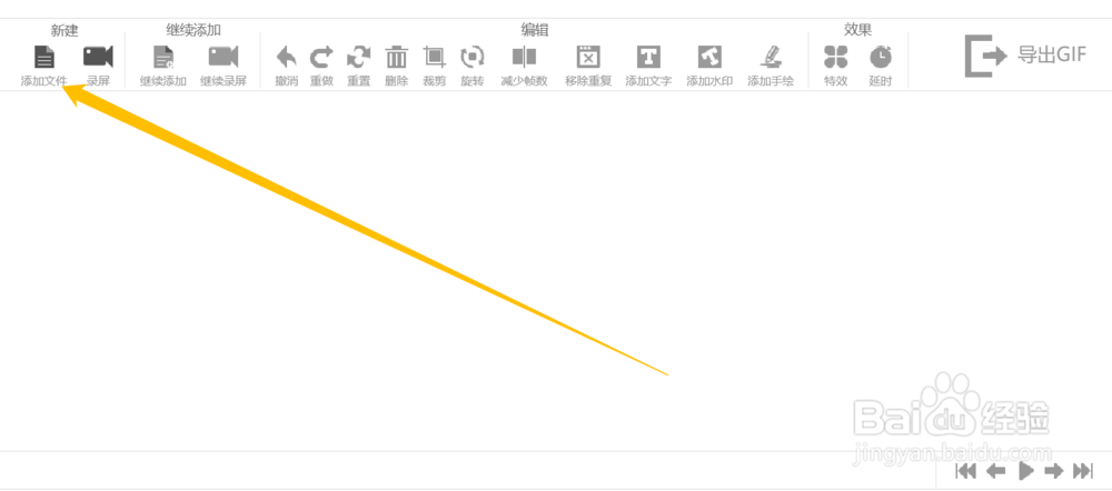 教你轻松给Gif动图添加文字