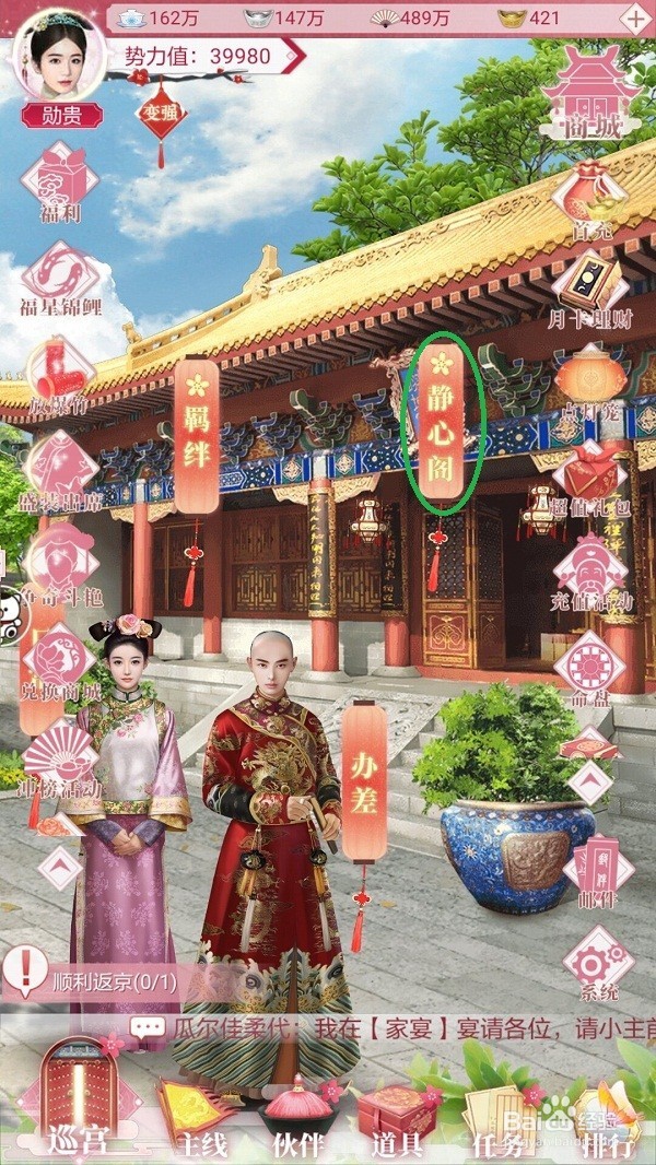 宫廷秘传怎么晋升