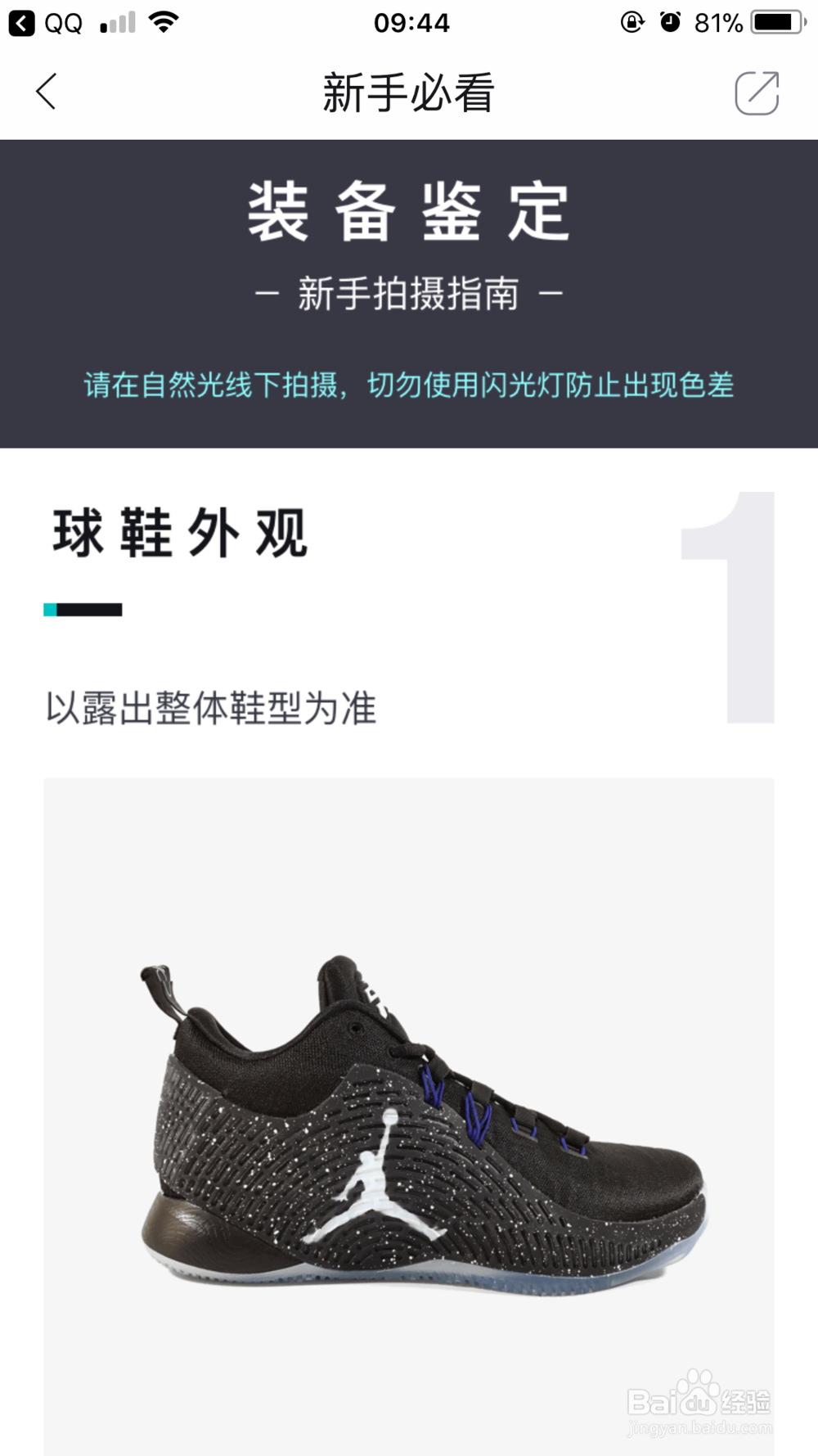 毒app怎么鉴定