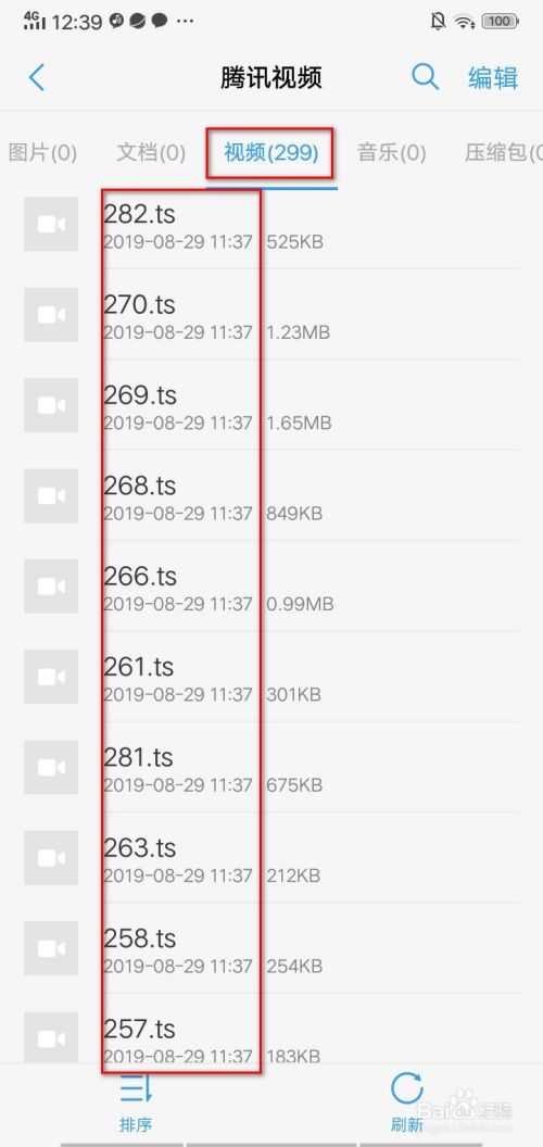 手机腾讯视频下载的视频怎么拷出来导出来