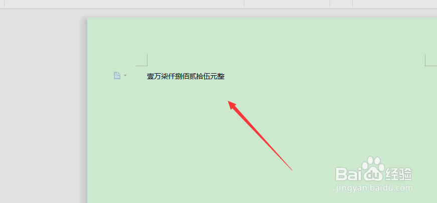 如何快速的用WPS将数字转为大写人民币形式