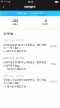 会找人2.3.0版本指南