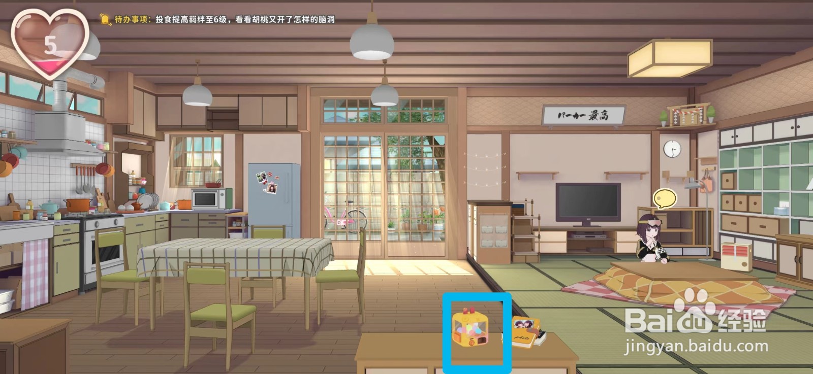 胡桃日记服装云顶山河怎么获得