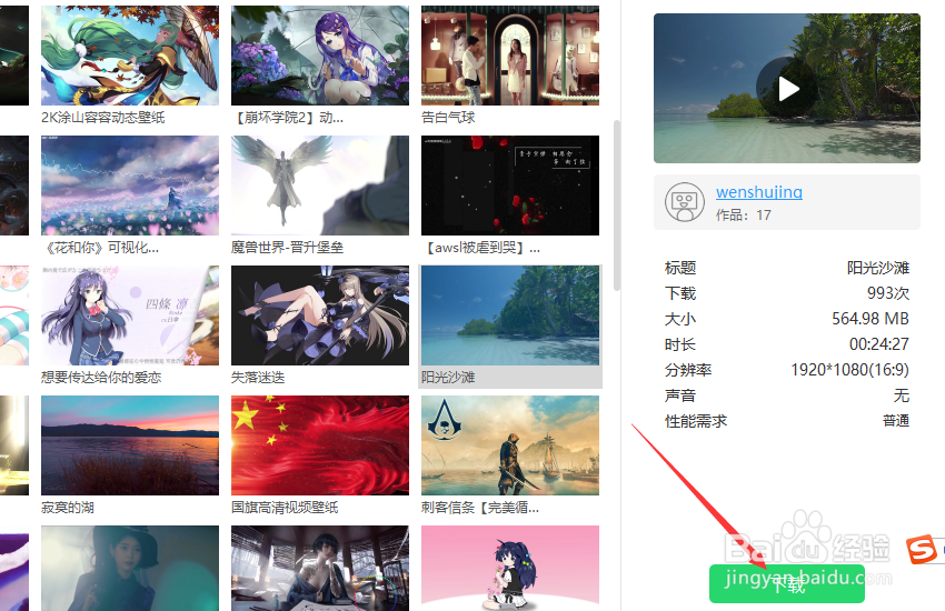 如何给电脑添加动态视频屏保