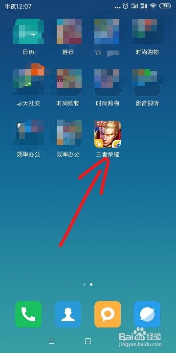 小米/红米手机开启设置微信、QQ等应用双开