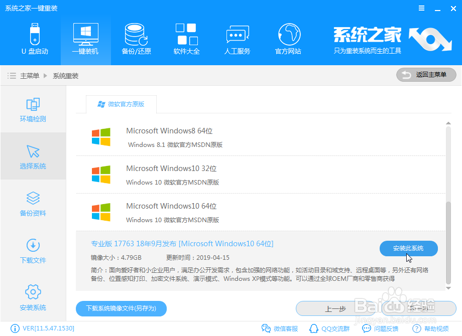 惠普新电脑怎么装系统