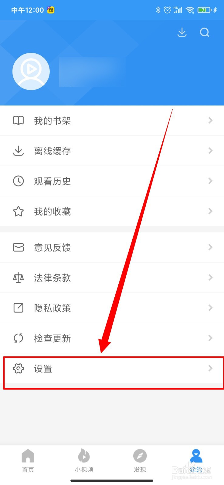 影视大全怎么更改下载存储位置