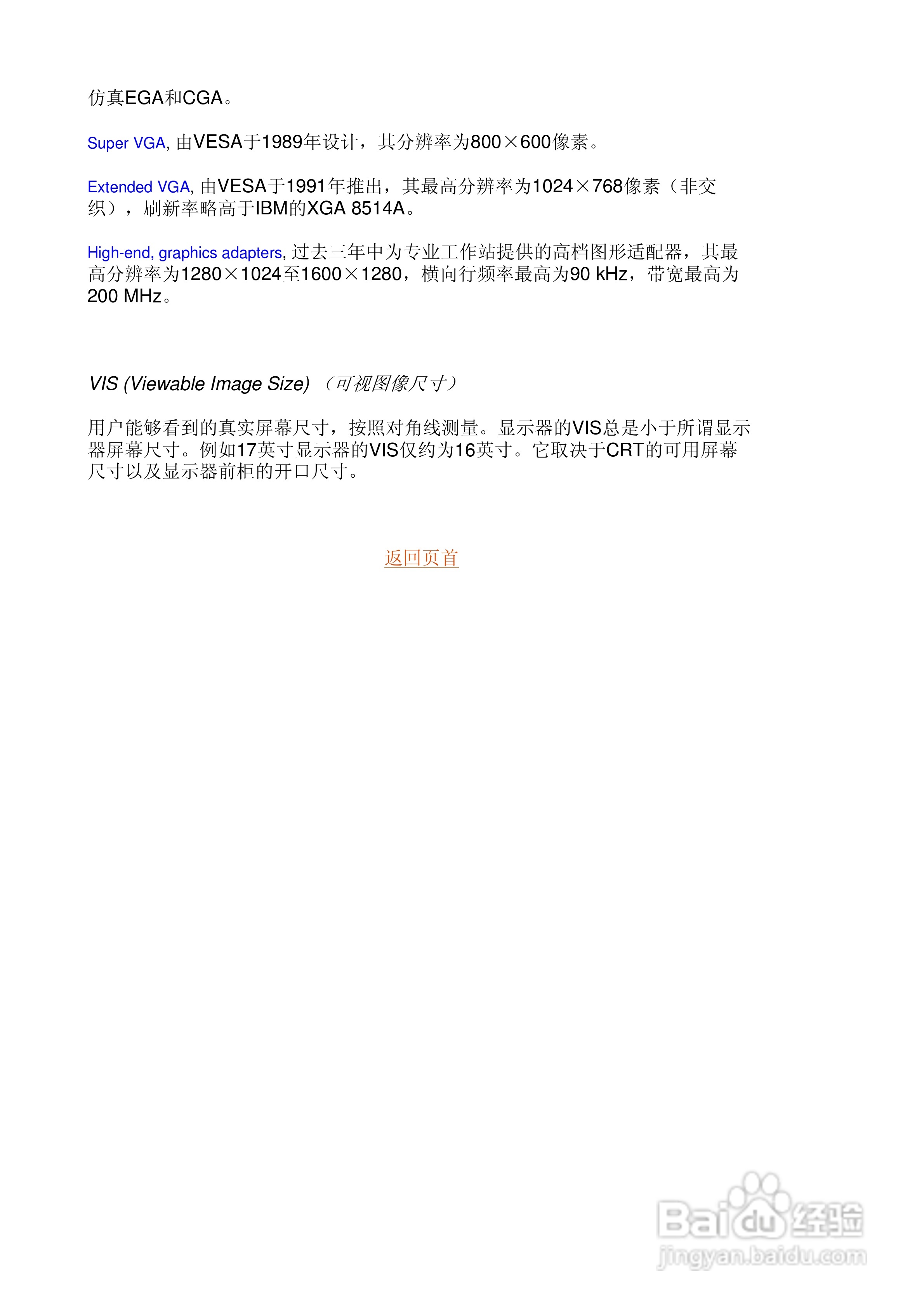 Philip飞利浦109B76显示器说明书:[4]