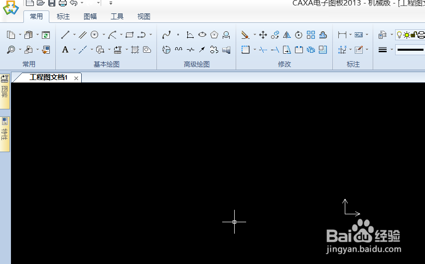 CAXA软件如何画剖面线
