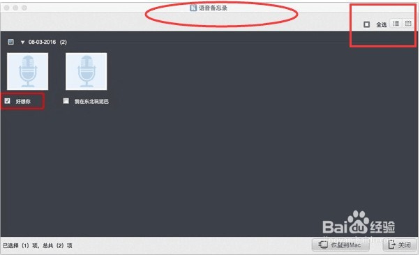 苹果手机备忘录怎么恢复