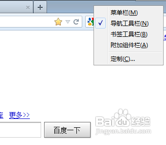 如何设置火狐浏览器能让操作更方便视野更宽广