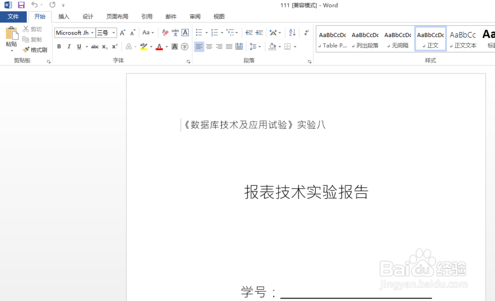 使用adobe acrobat导出word文档