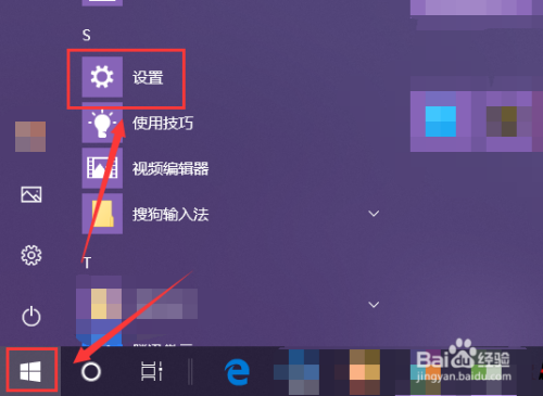 如何显示或隐藏win10“开始”菜单中的应用列表