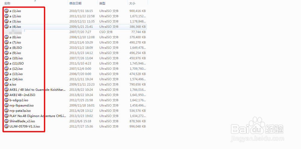 在windows7环境下如何刻录ISO镜像
