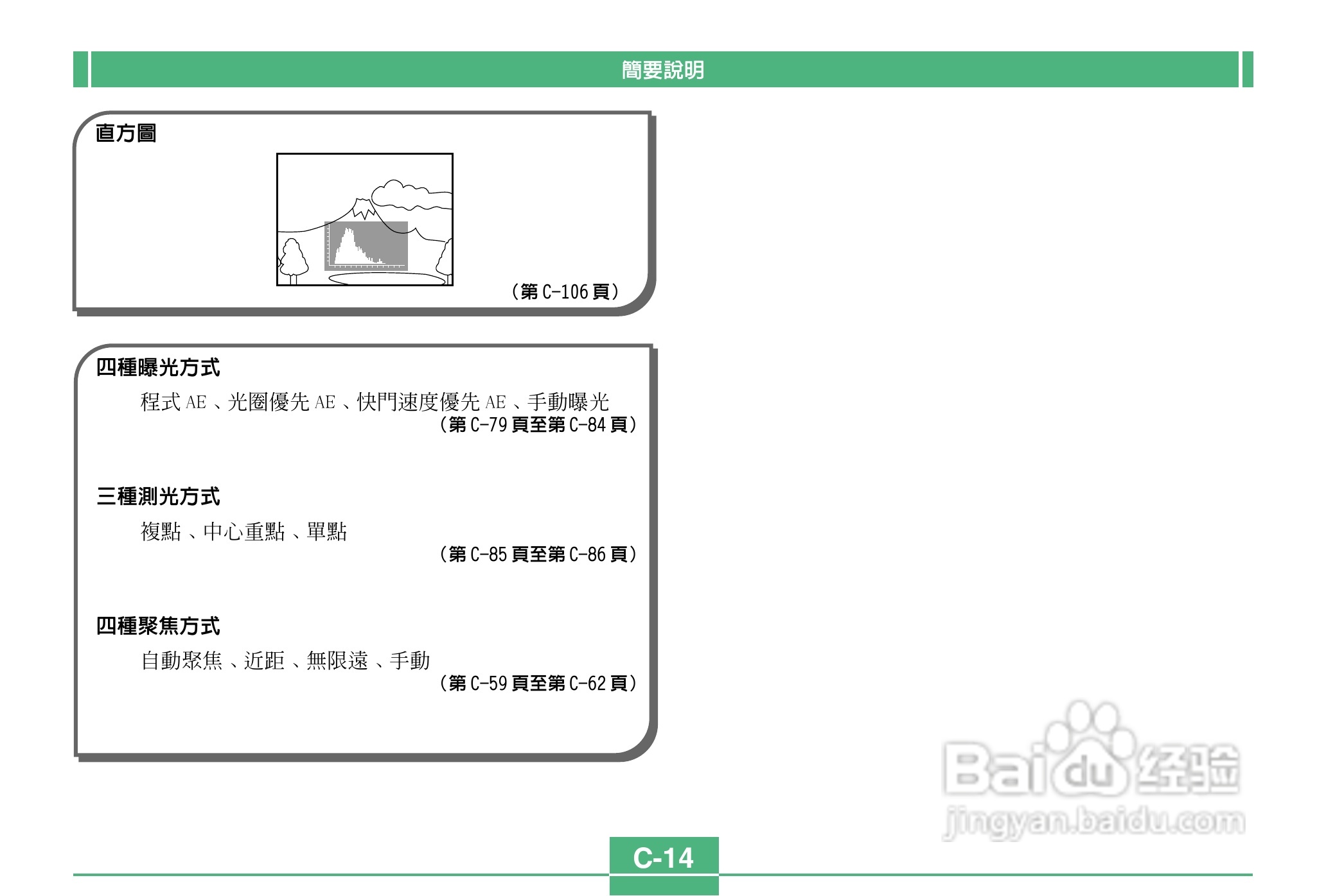 卡西欧QV-3500EX说码相机使用说明书:[2]
