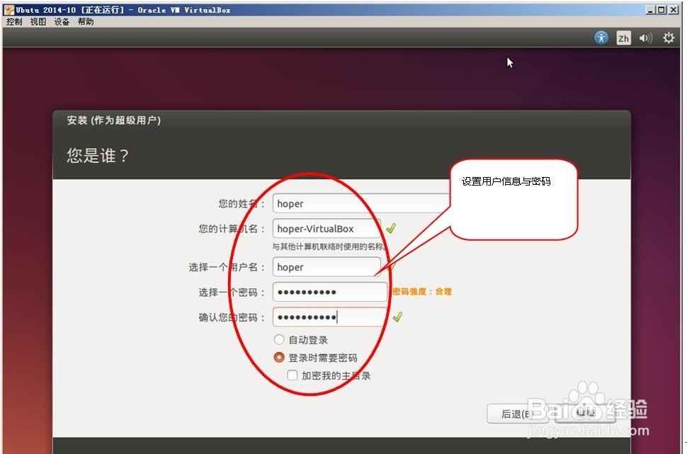 如何在VirtualBox安装最新版ubuntu 14.10 32位?