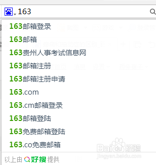 怎么注册163的邮箱
