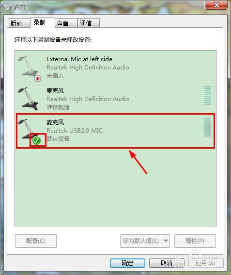 如何设置电脑录音设备的音频采样率
