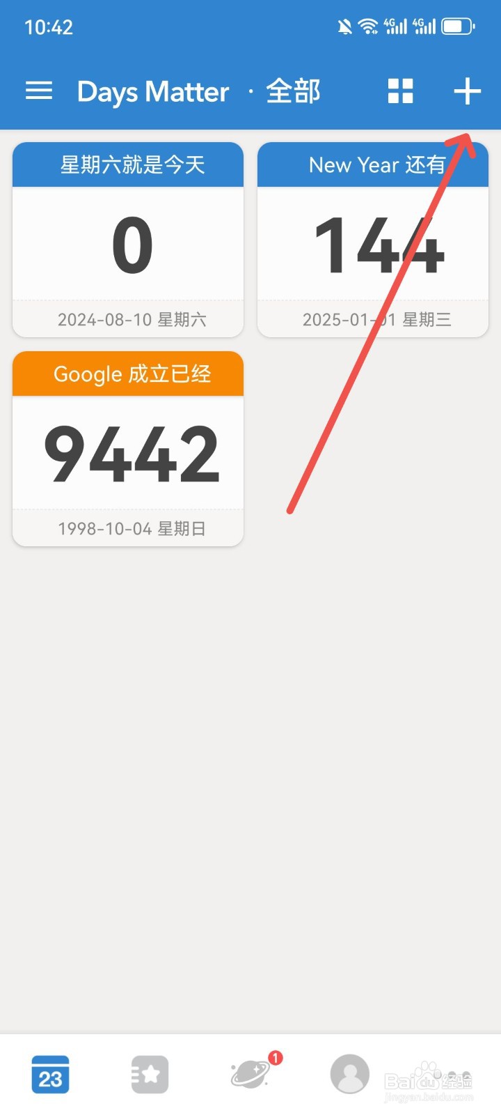 倒数日App怎么设置添加的日子重复提醒