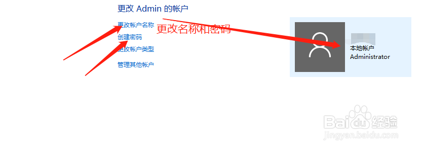如何更改windows10 账户密码