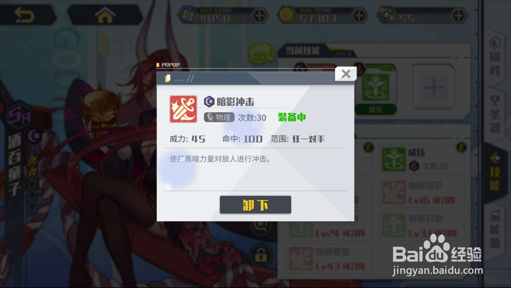 方舟指令酒吞童子