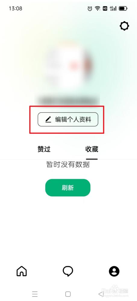 问小白如何设置性别男