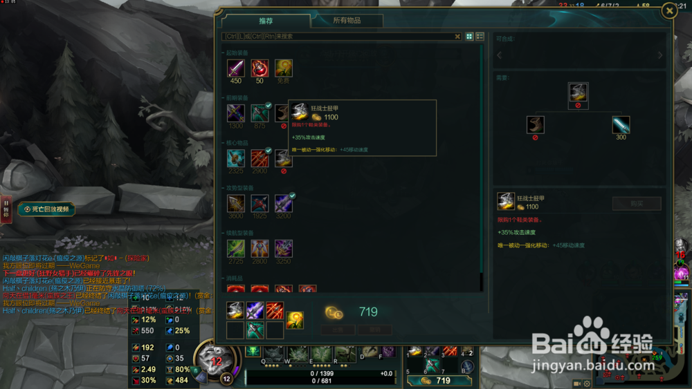 英雄联盟LO无限乱斗瘟疫之源图奇暴力出装