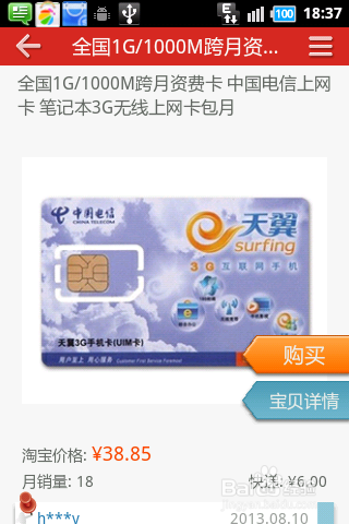 【安卓版】微拍怎么玩