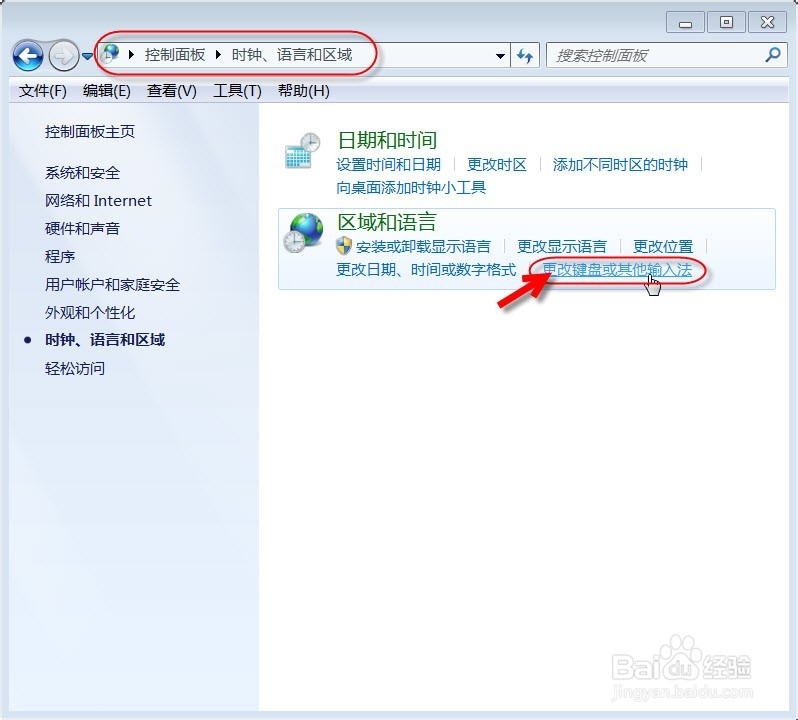 输入法怎么切换不了