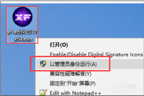 最新的Auto CAD 2017如何安装与激活教程