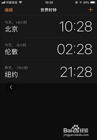 苹果手机 Iphone 怎样同时查看多国时间 百度经验 苹果手机 Iphone 怎样同时查看多国时间 百度经验