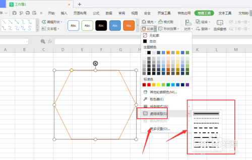 WPS表格中如何将形状转为虚线框