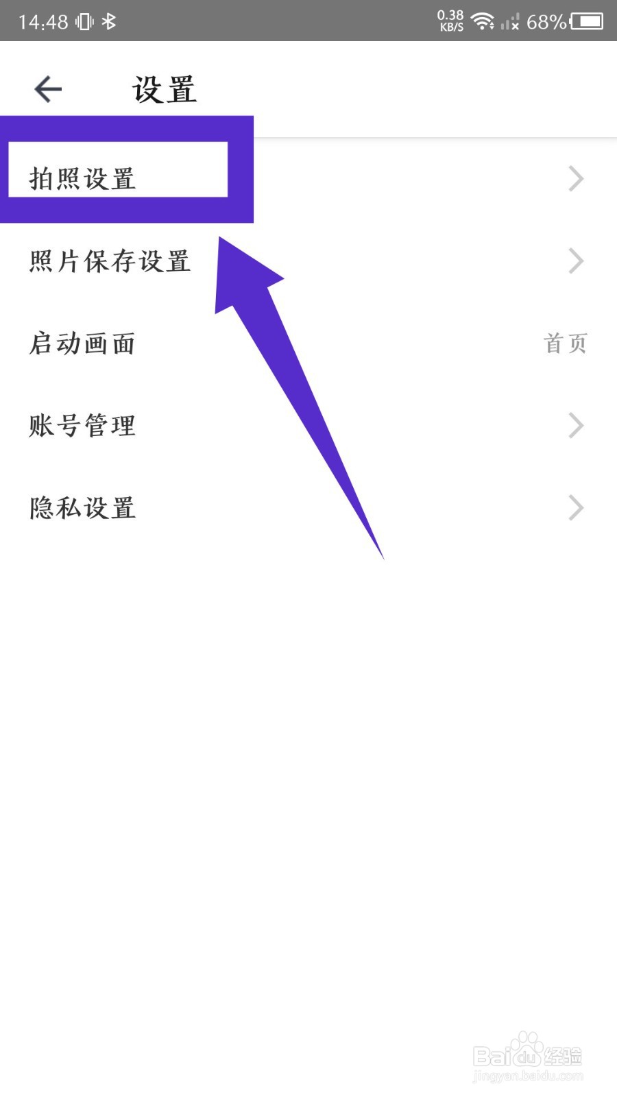 相机360app怎么关闭水印