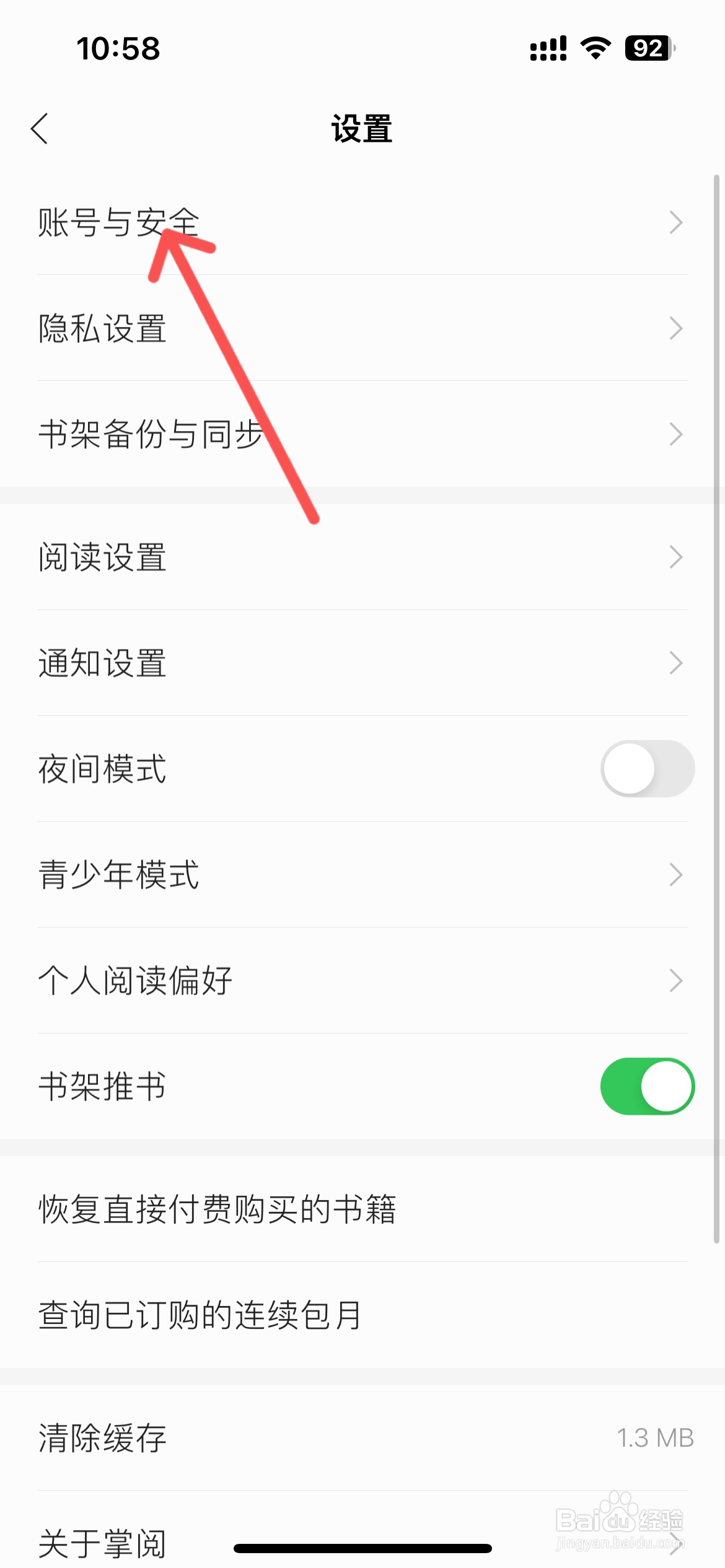 掌阅怎么关闭Face ID解锁书架功能