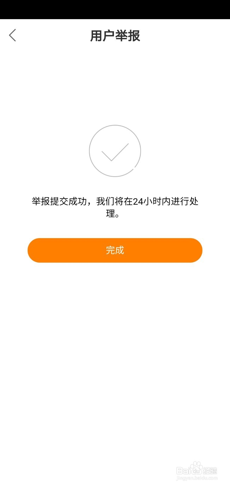 请问在快手里被卖衣服骗了,怎么投诉